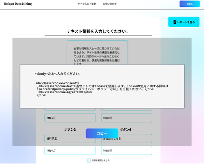 Tag Insertion and Google Analytics Integration