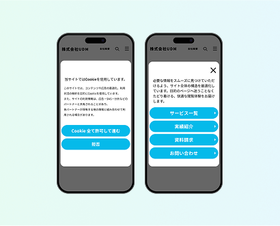 Mobile Optimization